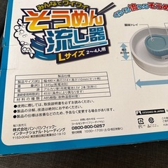 ながしそうめん器の画像