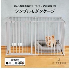 ブランド　citydog  ドッグなどペット用　ケージ　サークルの画像