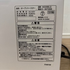オーブントースターの画像