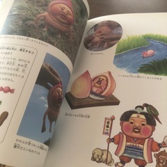 こびと大百科&こびと観察入門の画像