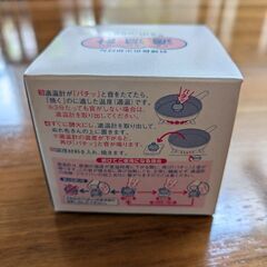 適温計の画像