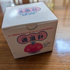 適温計の画像