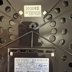 象印グリル鍋の画像