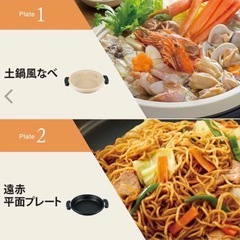 象印グリル鍋の画像