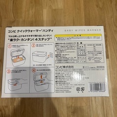 コンビクイックウォーマー　ハンディの画像
