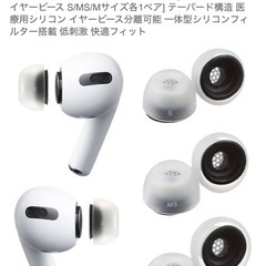 AirPods pro 第二世代の画像