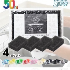 サンサンスポンジの画像