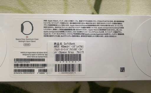 Apple Watch SE 新品