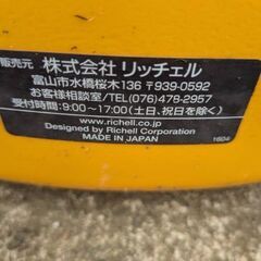 （リッチェル）スタンドサイン本体120の画像
