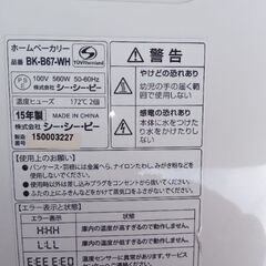 炊飯器とホームベーカリーのセットの画像