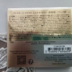 ディオール/Dior/試供品/プレステージ2種類＆カプチュール1種類/おまけ付きの画像