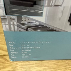 29日取引き可能な方値下げします‼️新品未使用オーブントースター💓の画像