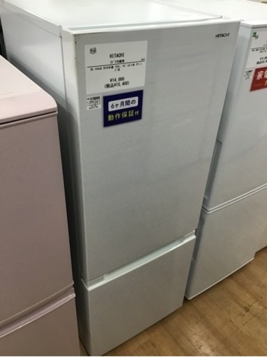 【トレファク神戸新長田店 買取/販売】取りに来られる方限定！HITACHIの2ドア冷蔵庫2019年製のご紹介です！