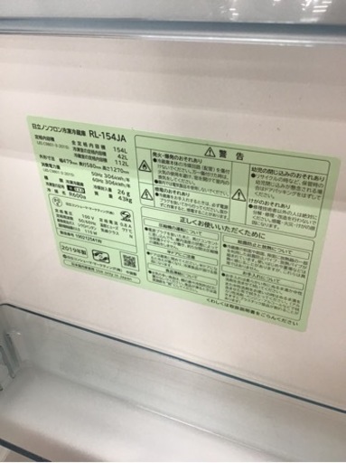 【トレファク神戸新長田店 買取/販売】取りに来られる方限定！HITACHIの2ドア冷蔵庫2019年製のご紹介です！