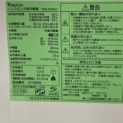 冷蔵庫　90L 2019年製の画像