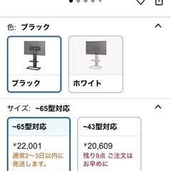 テレビ　木目調スタンド
の画像