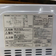 ♦アイリスオーヤマ 電子レンジ 【2019年製】IMB-T176-5-Wの画像