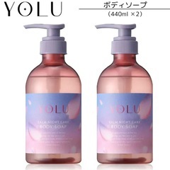 YOLUボディソープの画像