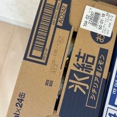 お酒　まとめ売り　生ビール　氷結の画像