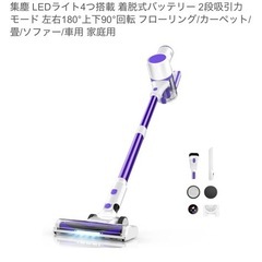 紙パック掃除機orコードレス掃除機の画像