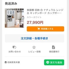 食器棚　ホワイトの画像