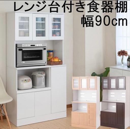 食器棚　ホワイト