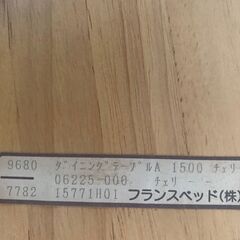 ダイニングテーブル(150×85)強化ガラス板(150×80)フランスベッド製をお譲りします(10月11日希望)の画像
