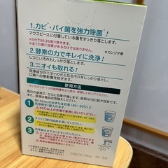 洗浄剤の画像