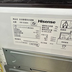 【ドリーム川西店御来店限定】☆ジモティー見たよ♪割引☆ ハイセンス 洗濯機 HW-DG80A 8.0kg 2021 動作確認／クリーニング済み 【99560000027268】の画像