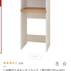 (【譲ります】ニトリゴミ箱が置ける棚の画像