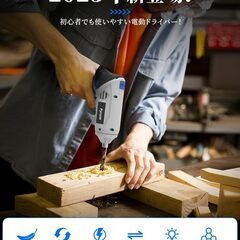 電動ドライバーPycuse 電動ドリル ドリルドライバー 変形可能 正逆転切り替え 4.5V 3000mAh大容量バッテリー 44本ビット付き 最大トルク20N.m 延長棒 電動ドライバーセット USB充電式 LEDライト コ-の画像