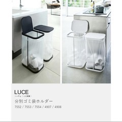 ゴミ袋ホルダー ルーチェ 白フレーム2個セット☆LUCE ゴミ箱  45L ホルダー ゴミ袋 45リットル 分別 山崎実業 の画像