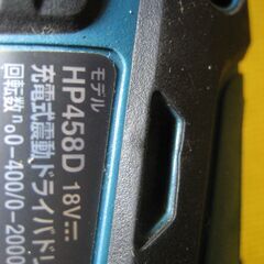 マキタ　充電式振動ドライバードリル18V　使用感ありの画像