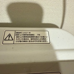 洗濯機(2時間掲載)の画像
