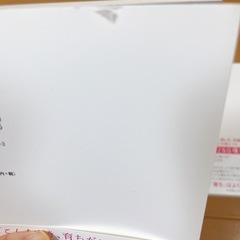 育ちがいい人だけが知っていること
の画像