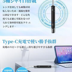 耳かき カメラ付き 耳かき【2025年進化版・2300万高画質＆極細3.5mmレンズ】耳掃除カメラ みみかき スコープ WIFI接続 光る耳かき 耳垢取り 6LEDライト搭載 左右反転機能 IP67防水 Type-C充電 写真/録画対応 iOS/Androidの画像