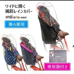 自転車雨カバーの画像