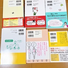 伝わる声かけ変換　子どもの心を強くするすごい声かけ　お母さん学校では防犯もSEXも教えてくれませんよ　高学年児童がなぜか言うことをきいてしまう教師の言葉かけ　人間は9タイプ　人に迷惑をかけるなと言ってはいけない
の画像