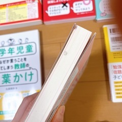 伝わる声かけ変換　子どもの心を強くするすごい声かけ　お母さん学校では防犯もSEXも教えてくれませんよ　高学年児童がなぜか言うことをきいてしまう教師の言葉かけ　人間は9タイプ　人に迷惑をかけるなと言ってはいけない
の画像
