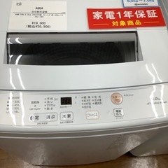AQUA アクア 全自動洗濯機 AQW-S6N 2023年製【トレファク 川越店】の画像