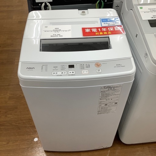 AQUA アクア 全自動洗濯機 AQW-S6N 2023年製【トレファク 川越店】