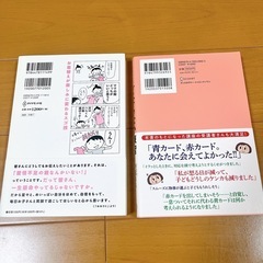子どもも自分もラクになるどならない練習　子育てで困ったら、これやってみ
の画像