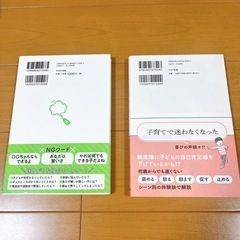 子どもの自己肯定感が高まる天使の口ぐせ　子どもの自己効力感を育む本
の画像