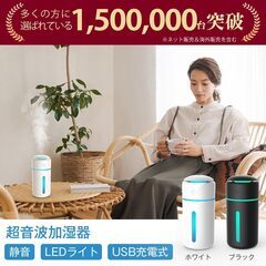 加湿器 卓上 小型 Type-C充電式 卓上加湿器 除菌 大容量350ML 超音波式 次亜塩素酸水対応 静音 持ち運び便利 軽量 コンパクト コードレス 2段階ミスト 7色LEDライト 乾燥対策 花粉対策 水漏れ防止 長時間運転 自動停止機の画像