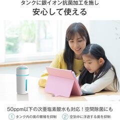 加湿器 卓上 小型 Type-C充電式 卓上加湿器 除菌 大容量350ML 超音波式 次亜塩素酸水対応 静音 持ち運び便利 軽量 コンパクト コードレス 2段階ミスト 7色LEDライト 乾燥対策 花粉対策 水漏れ防止 長時間運転 自動停止機の画像