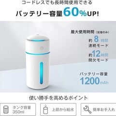 加湿器 卓上 小型 Type-C充電式 卓上加湿器 除菌 大容量350ML 超音波式 次亜塩素酸水対応 静音 持ち運び便利 軽量 コンパクト コードレス 2段階ミスト 7色LEDライト 乾燥対策 花粉対策 水漏れ防止 長時間運転 自動停止機の画像