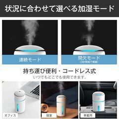 加湿器 卓上 小型 Type-C充電式 卓上加湿器 除菌 大容量350ML 超音波式 次亜塩素酸水対応 静音 持ち運び便利 軽量 コンパクト コードレス 2段階ミスト 7色LEDライト 乾燥対策 花粉対策 水漏れ防止 長時間運転 自動停止機の画像