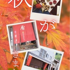 **秋色の風に包まれて、自分だけの香りをつくる旅。** 淡…
