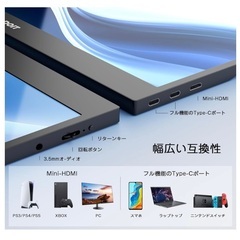PS5 Switch パソコン用モバイルモニター15.6inchの画像