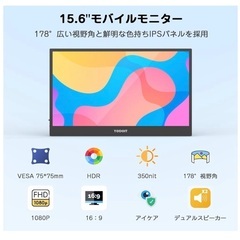 PS5 Switch パソコン用モバイルモニター15.6inchの画像